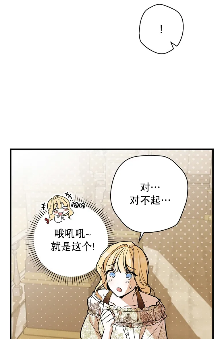 第7话  第73页