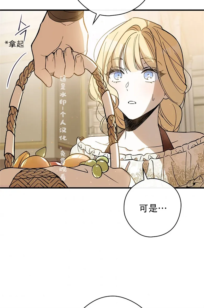 第7话  第77页
