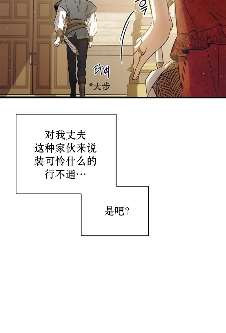 第7话  第83页