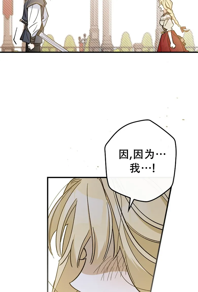 第7话  第89页