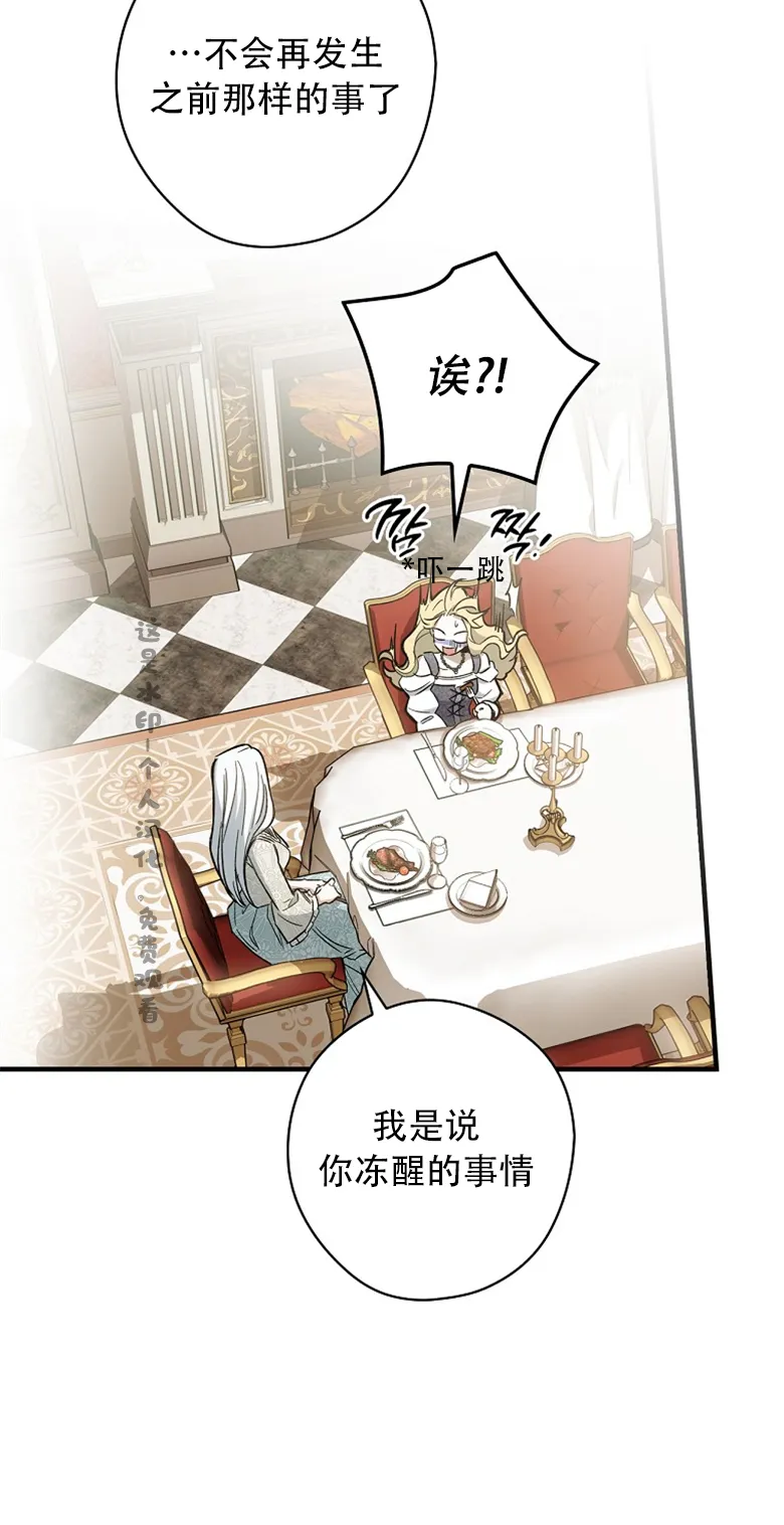 第6话  第77页