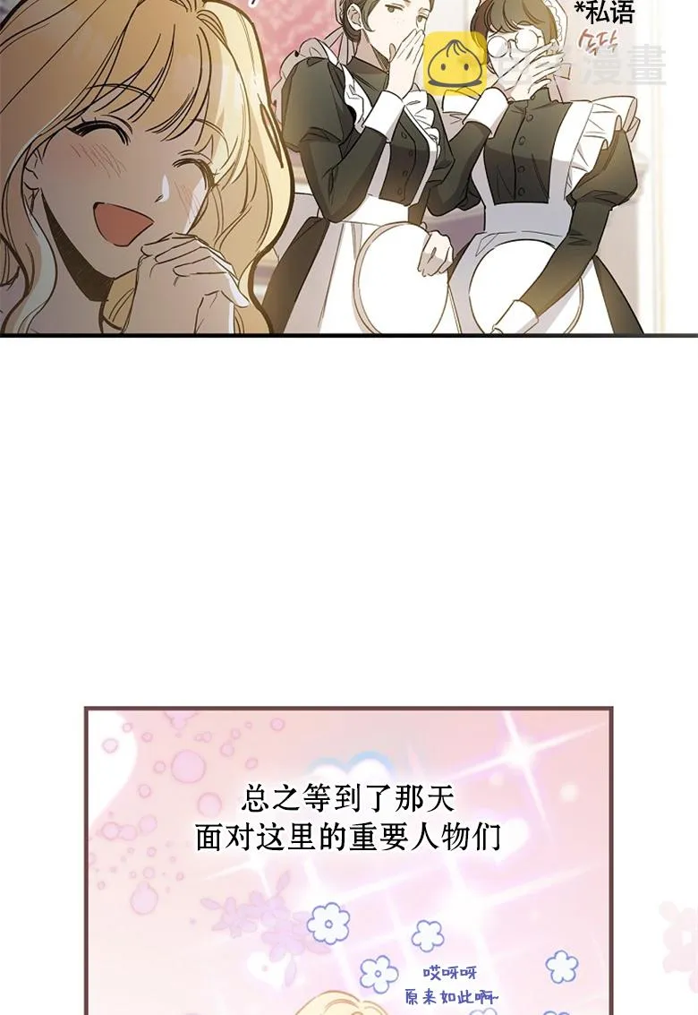 第6话  第87页