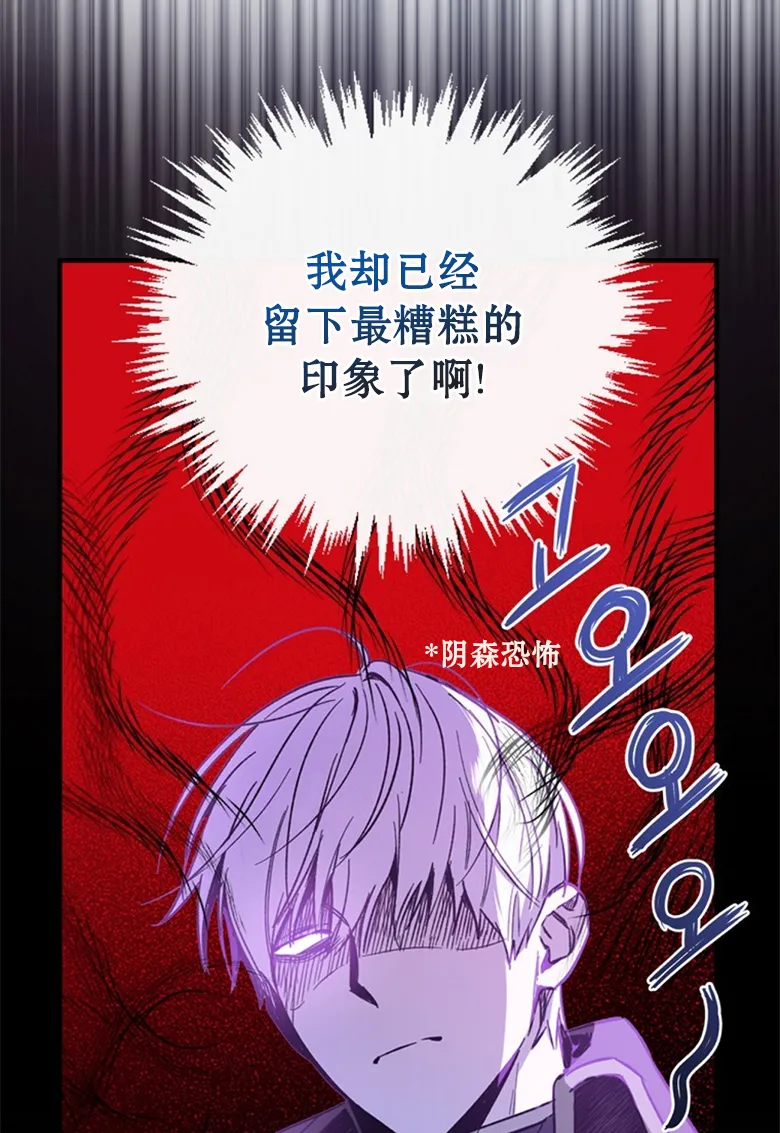 第6话  第90页