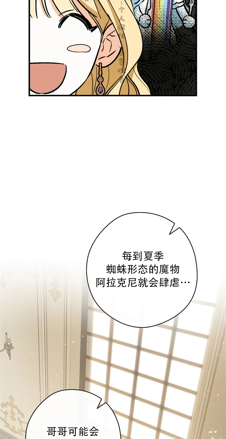第5话  第12页