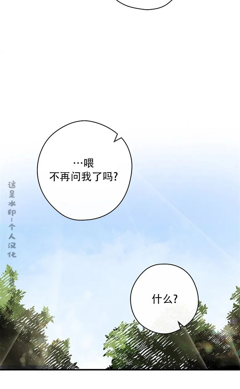第4话  第28页