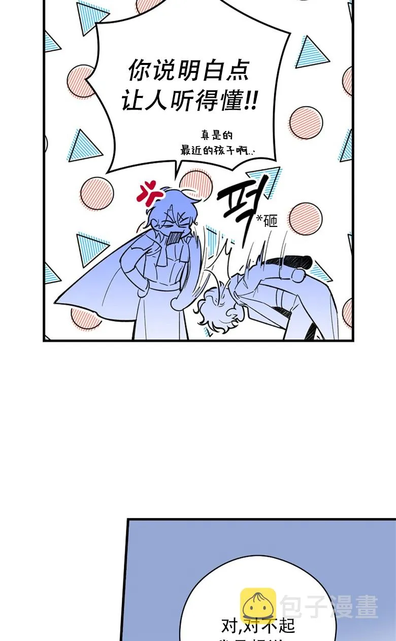 第4话  第68页