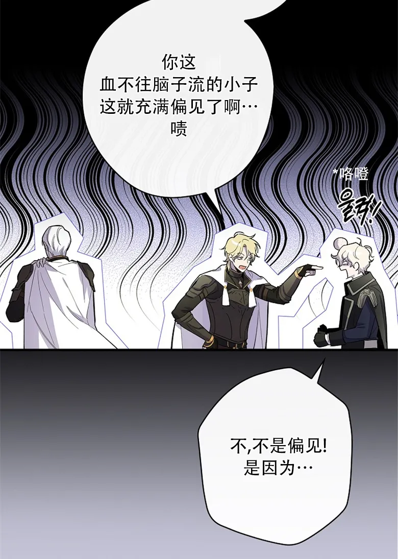 第4话  第73页