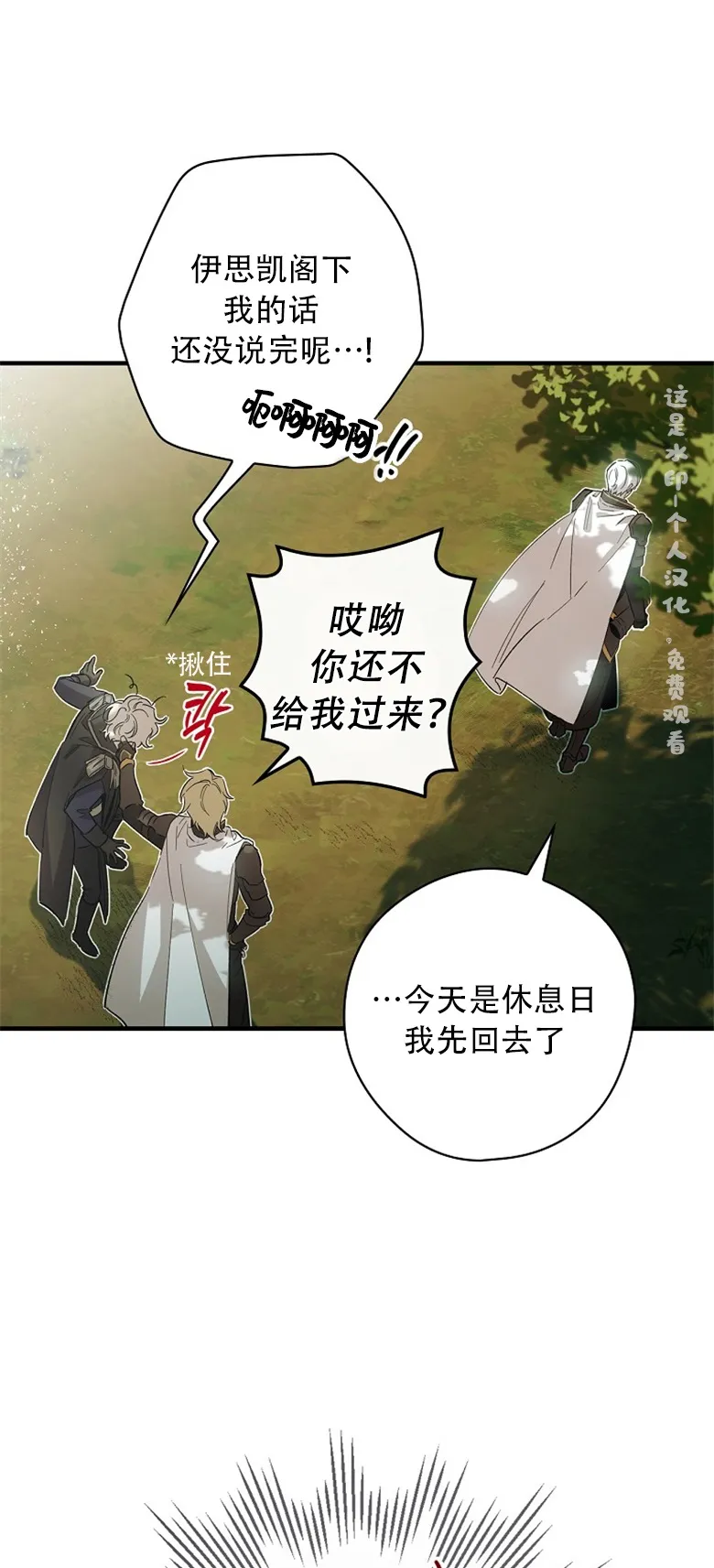 第4话  第83页