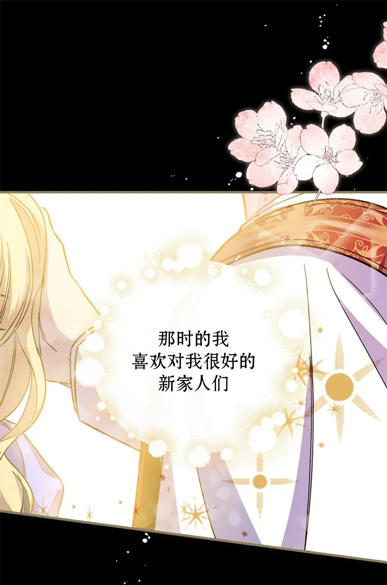 第3话  第11页