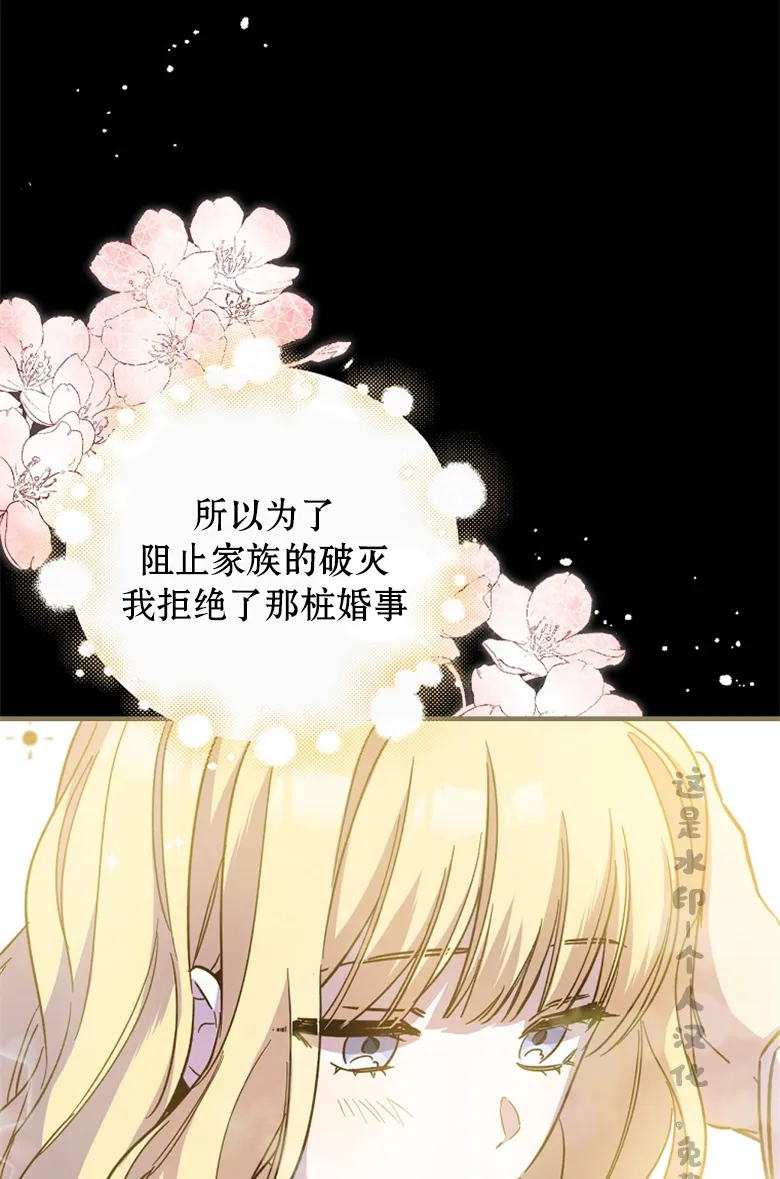 第3话  第12页