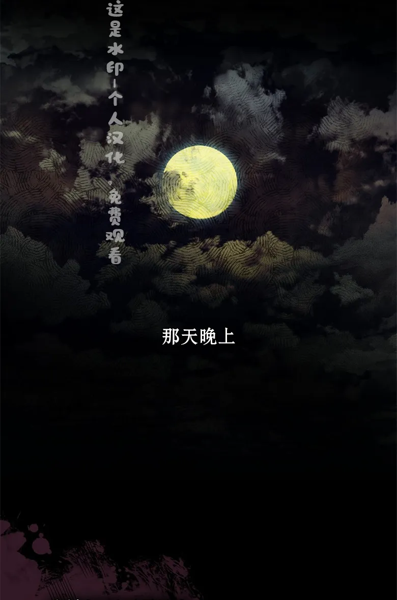 第3话  第17页