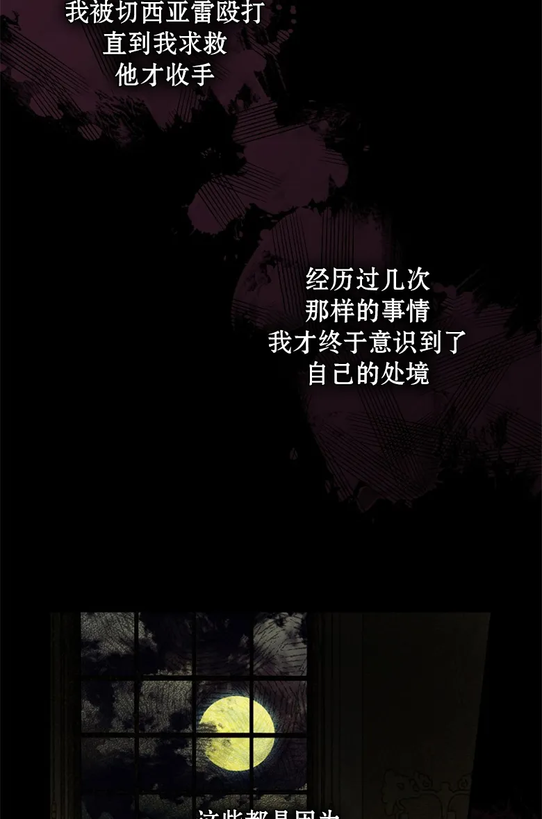 第3话  第18页