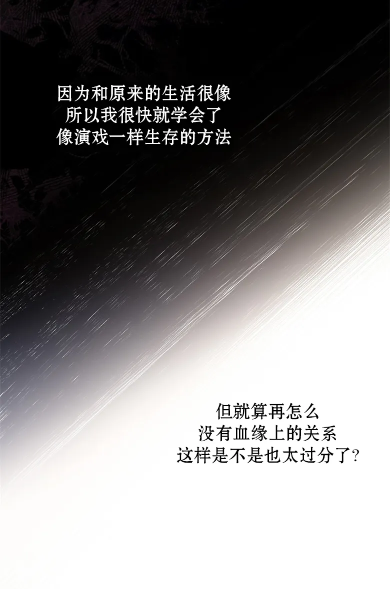 第3话  第21页