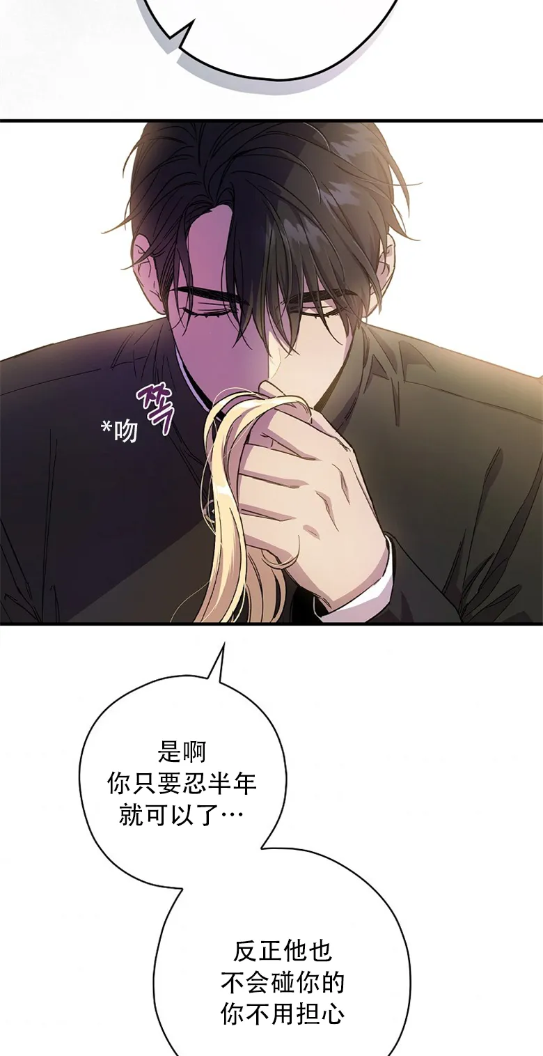 第3话  第28页