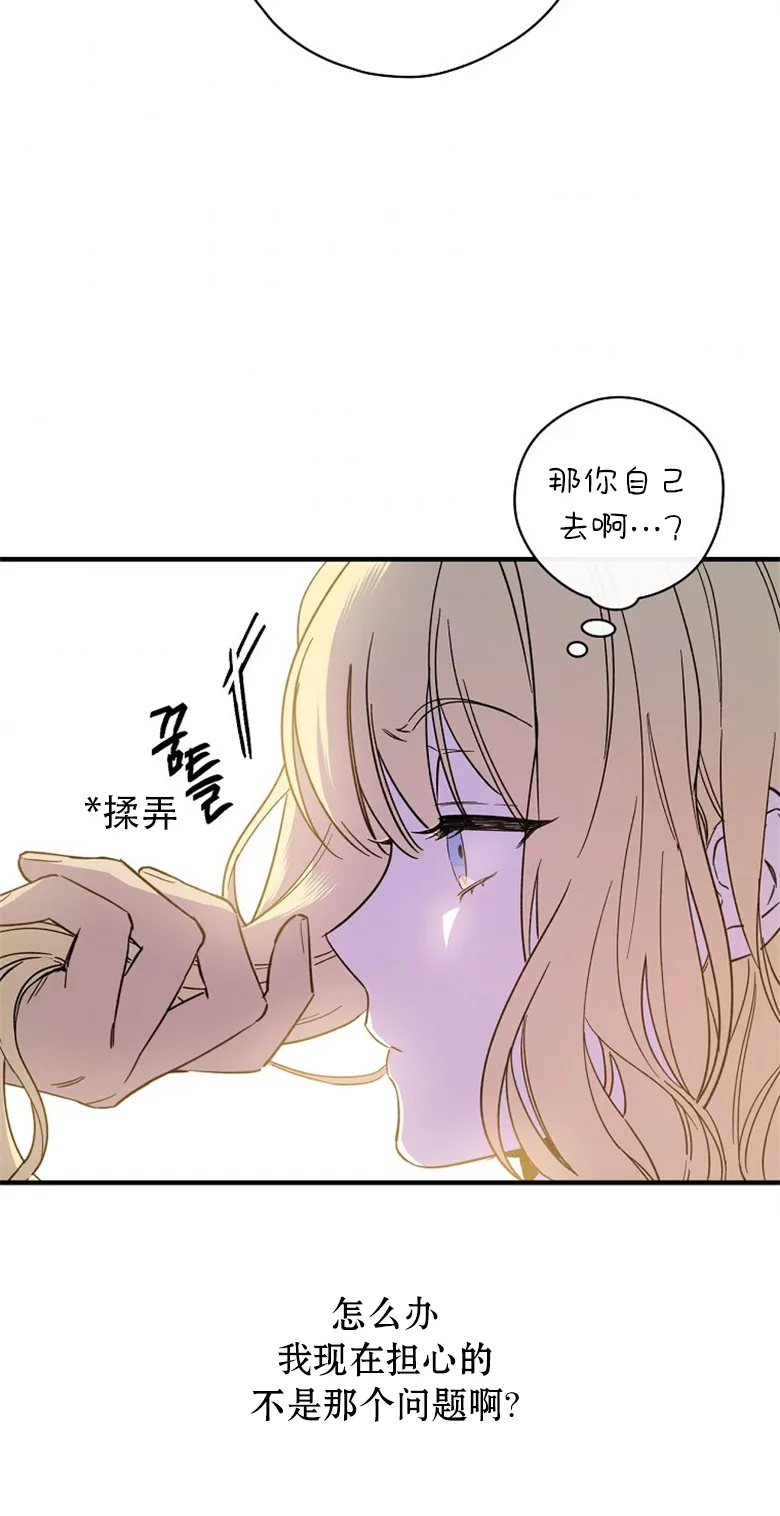 第3话  第29页