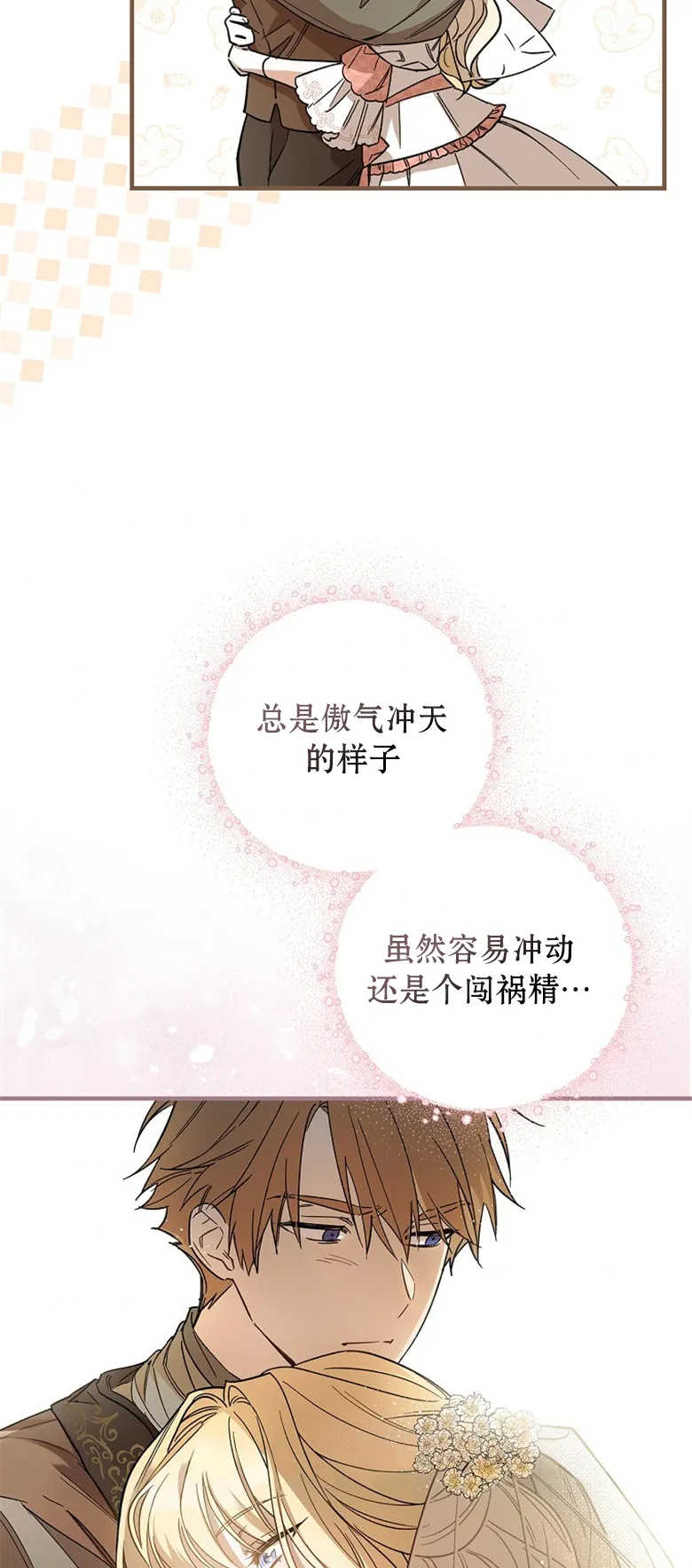 第3话  第58页