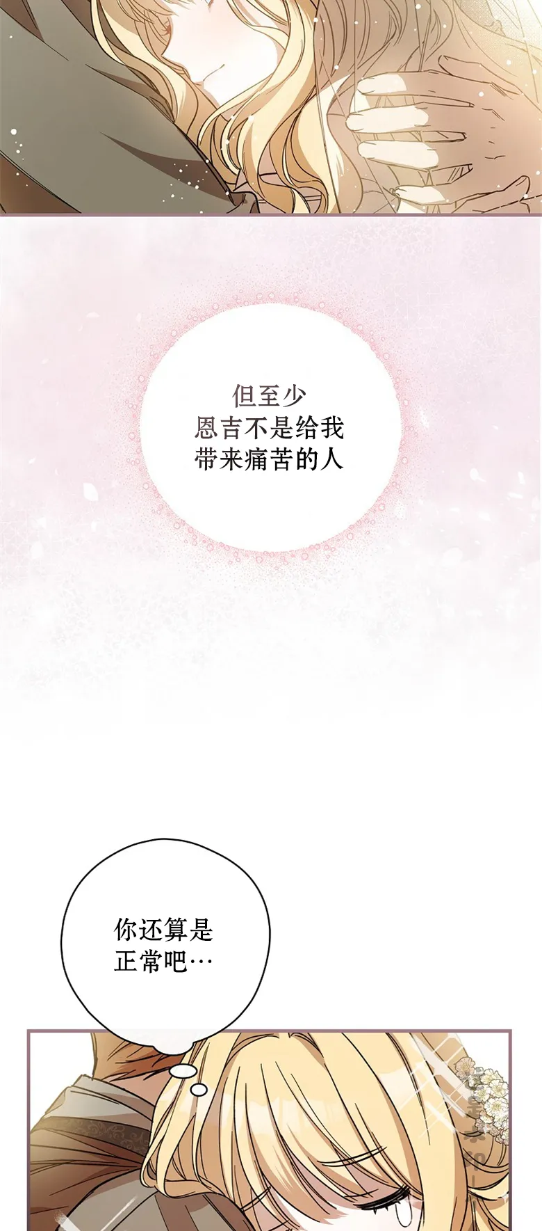 第3话  第59页
