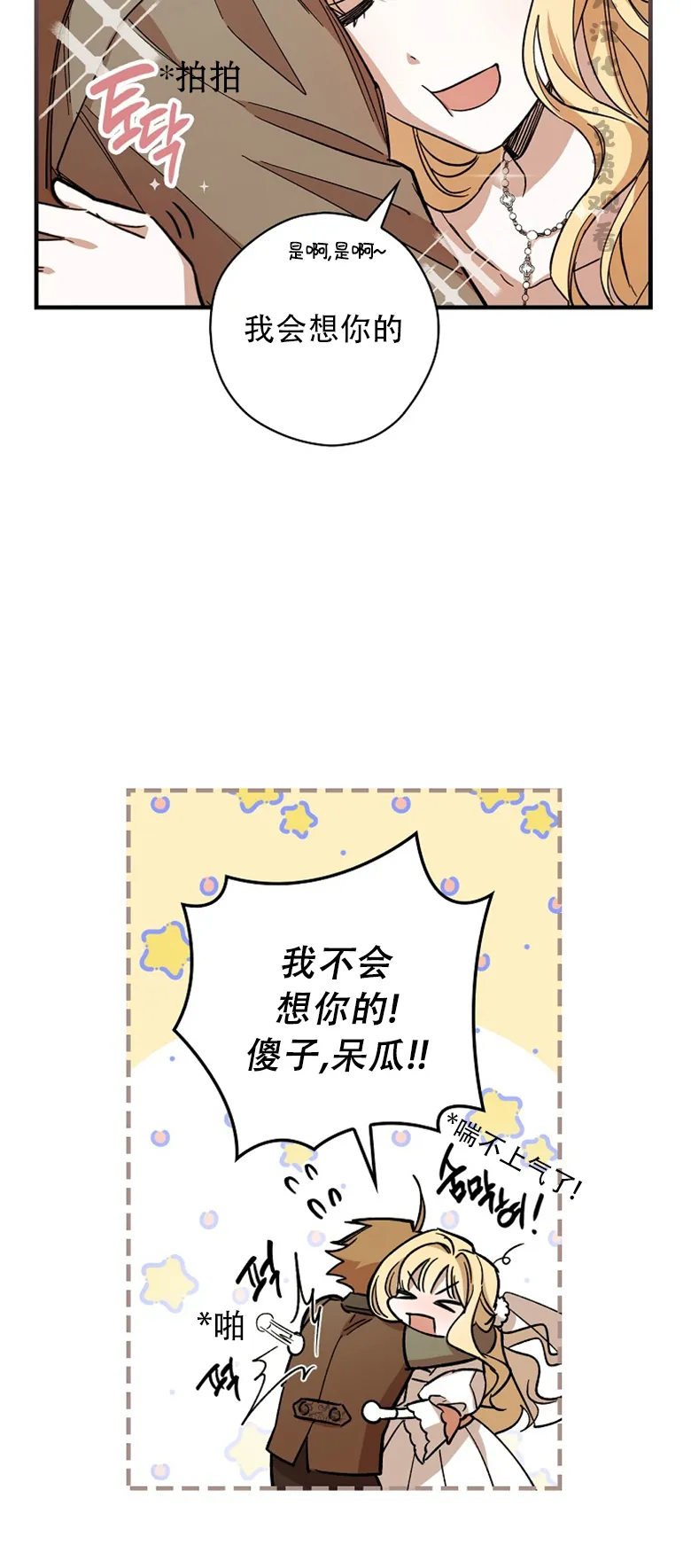 第3话  第60页