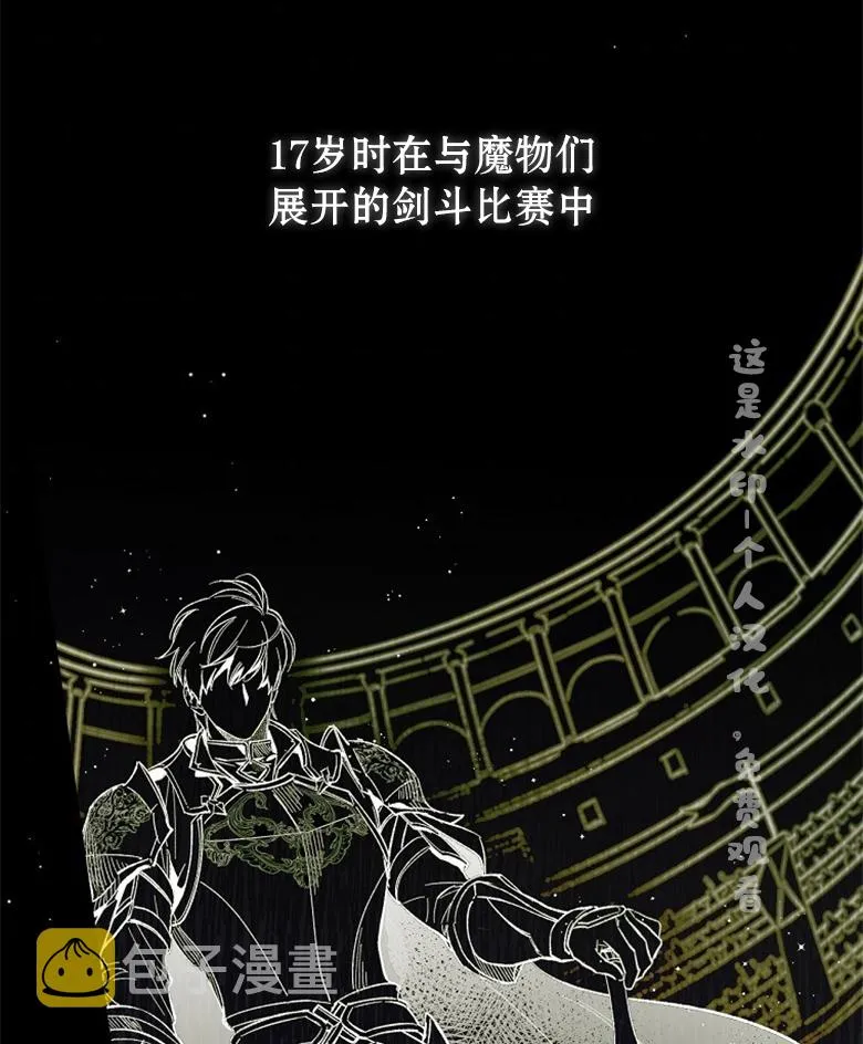 第2话  第8页