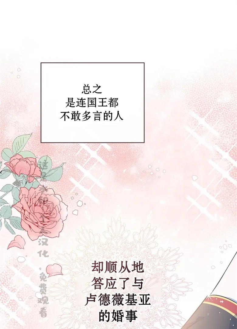 第2话  第31页