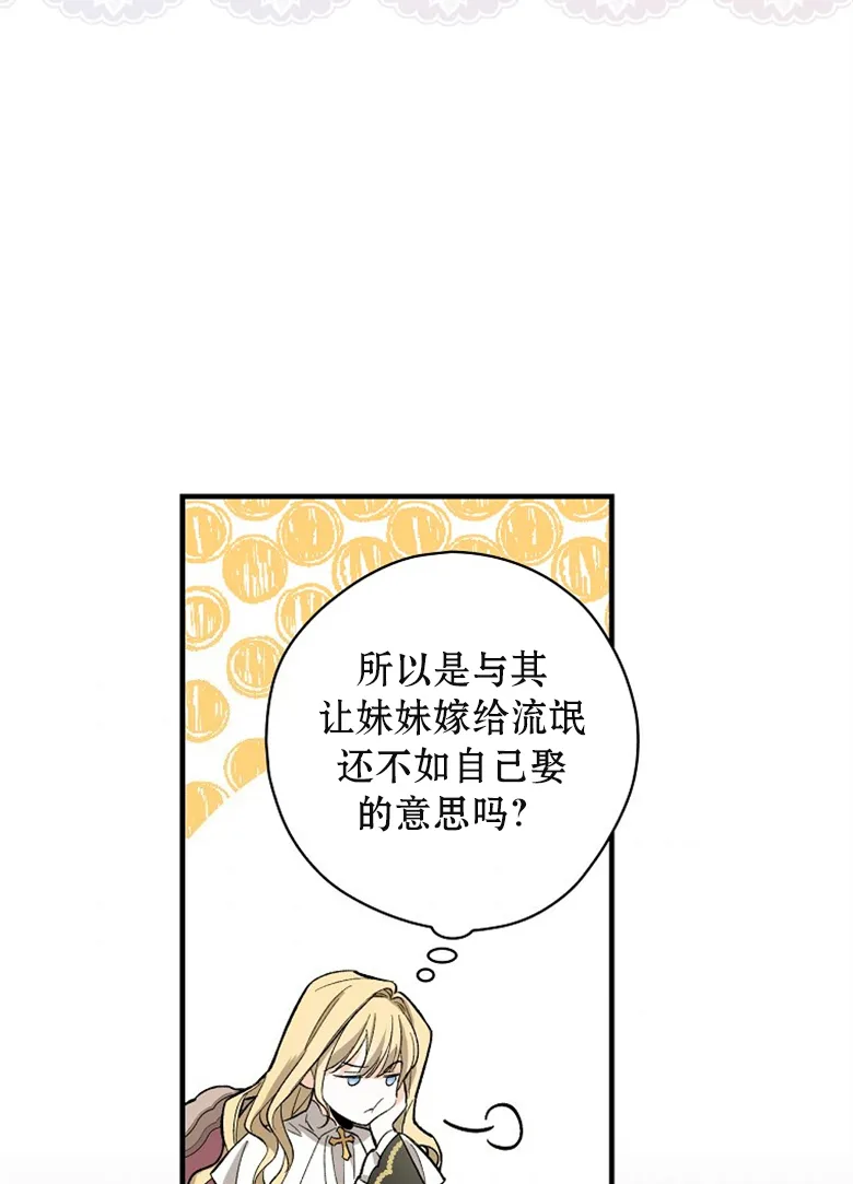 第2话  第34页