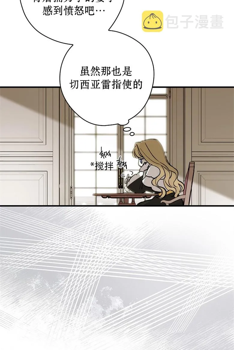 第2话  第43页
