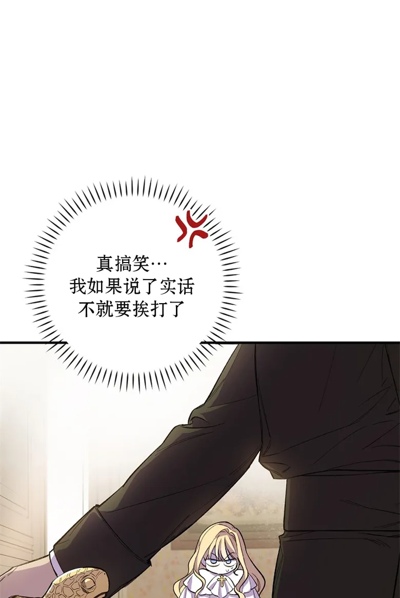 第2话  第65页