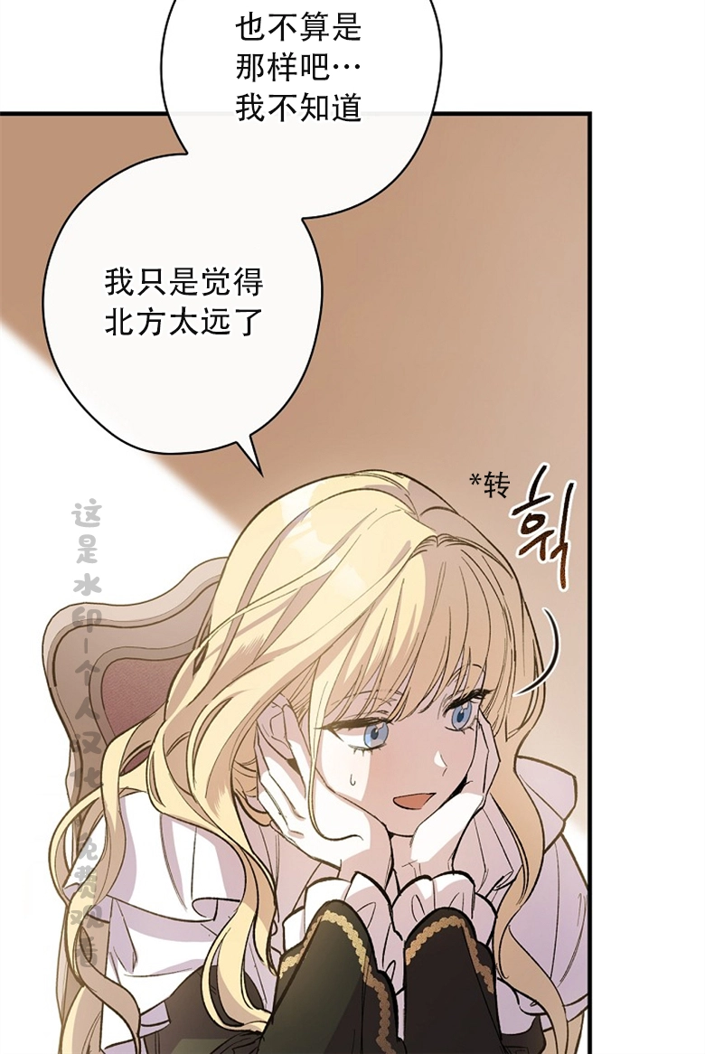 第2话  第67页