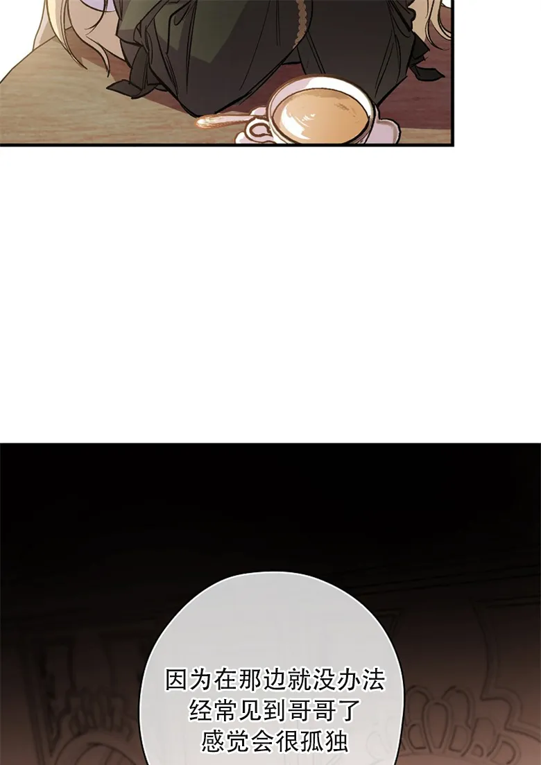 第2话  第68页