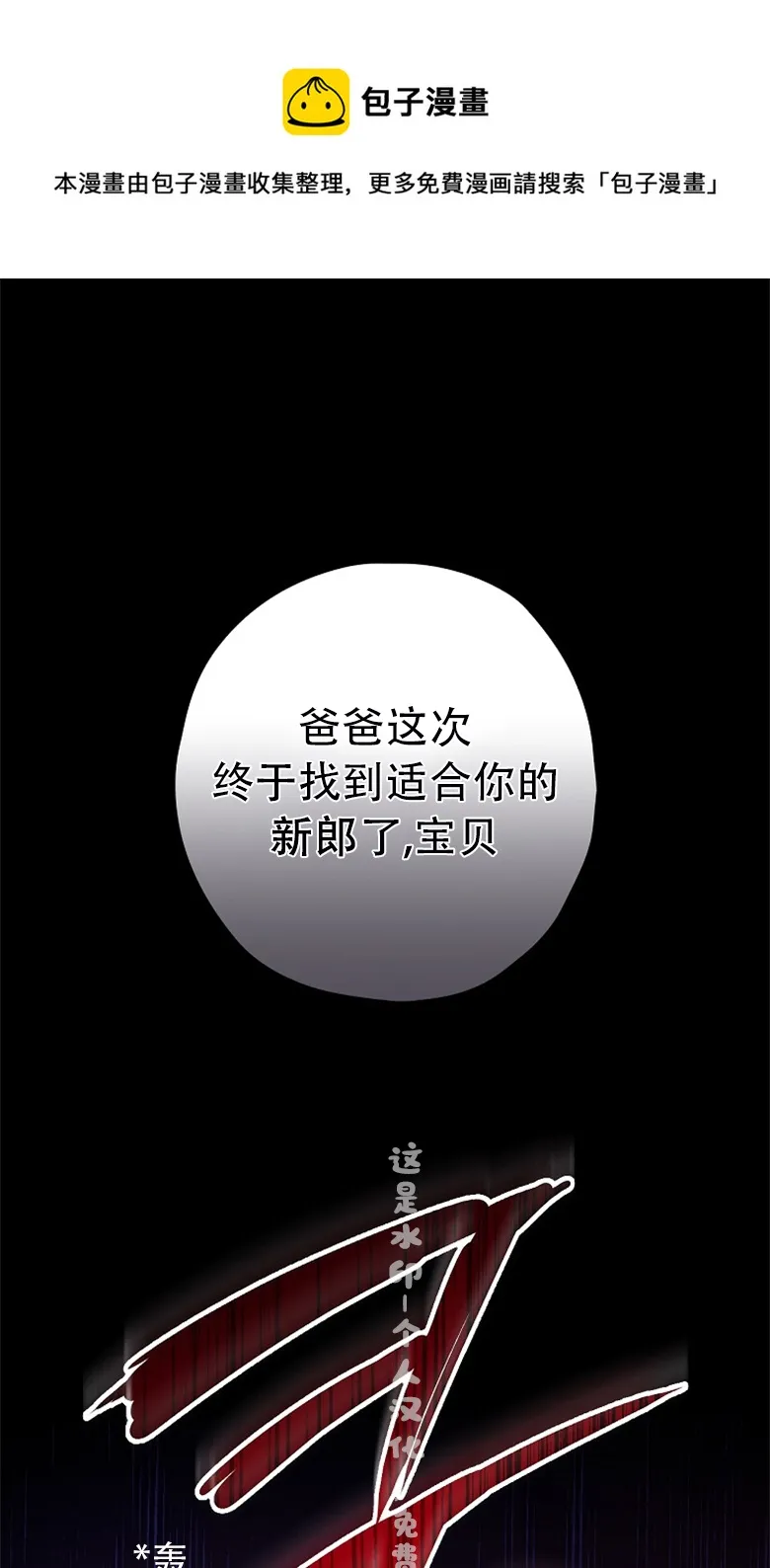 第1话  第1页