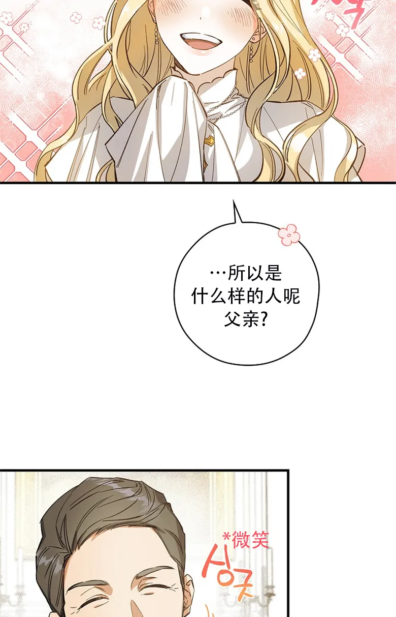 第1话  第14页