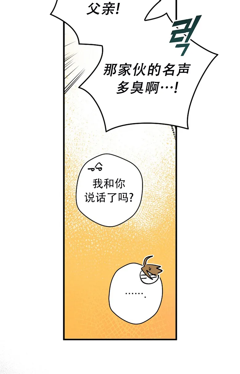 第1话  第17页