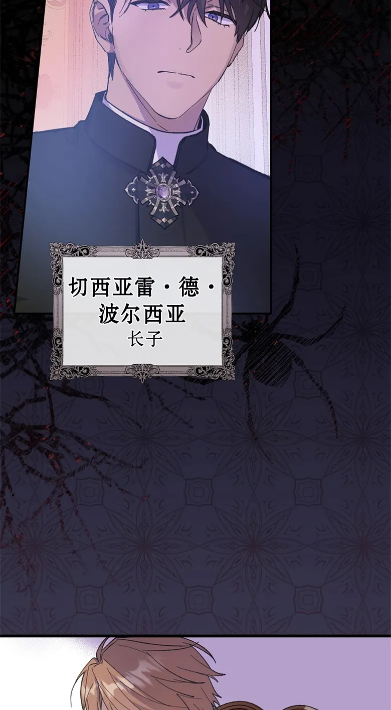 第1话  第23页