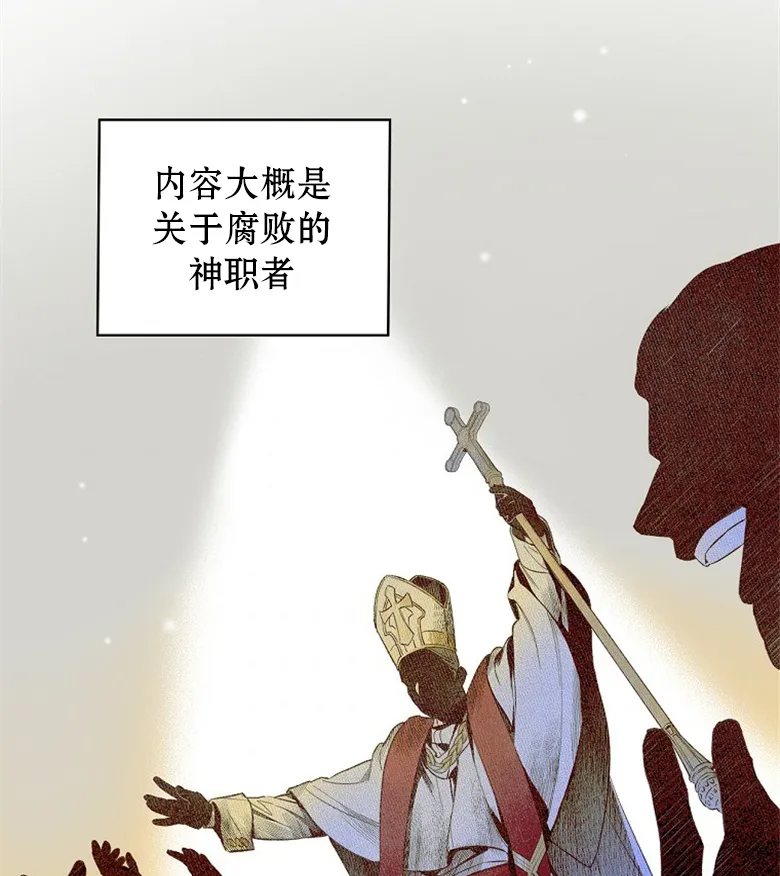 第1话  第77页