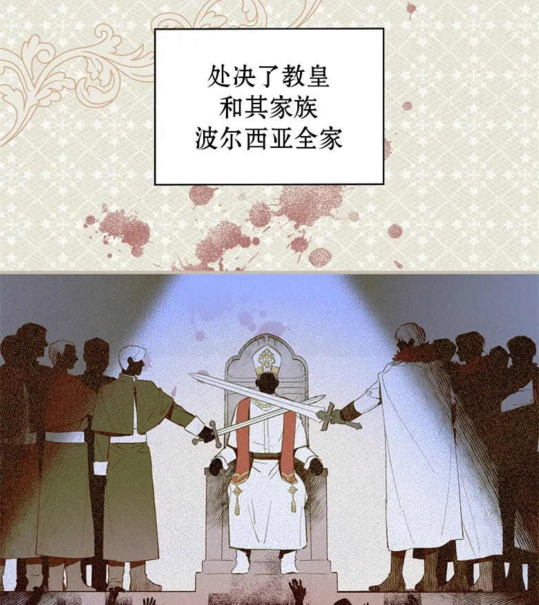 第1话  第81页
