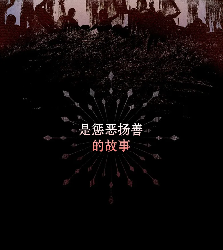 第1话  第82页