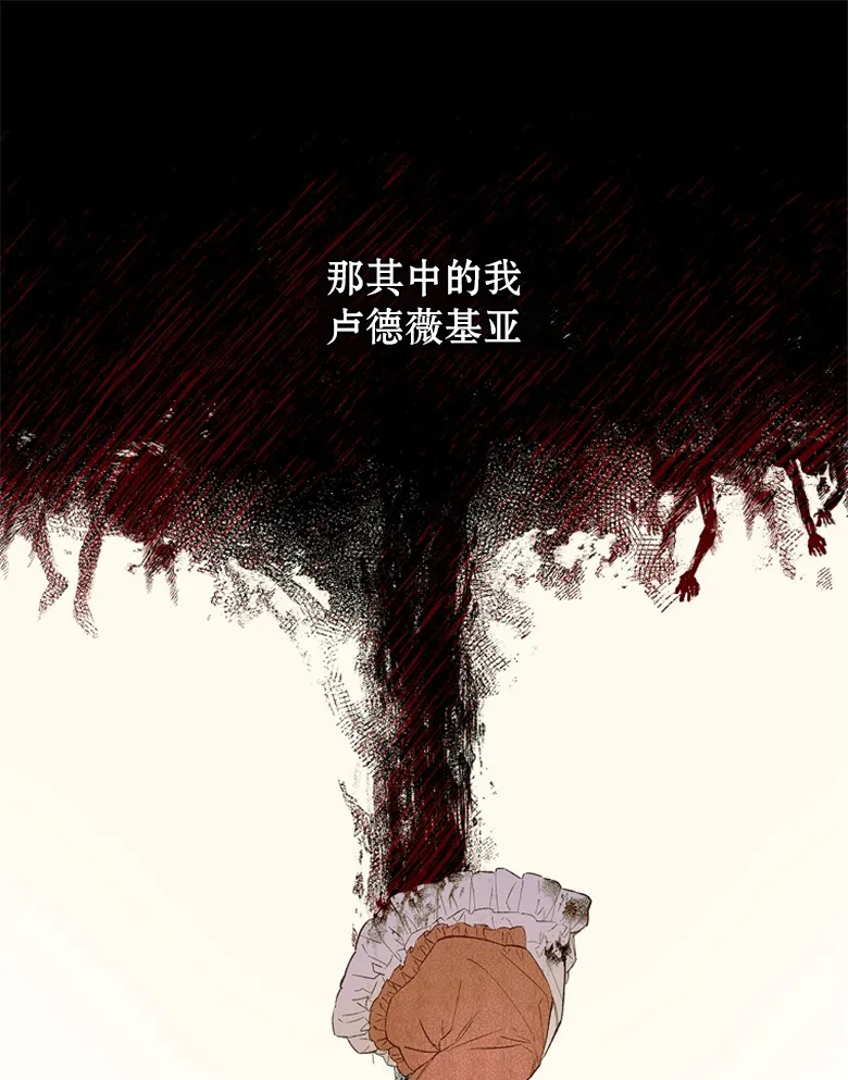 第1话  第83页