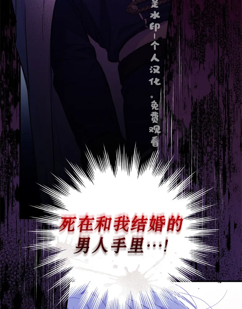 第1话  第87页