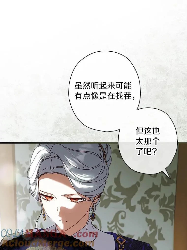 91.策马将去 第5页
