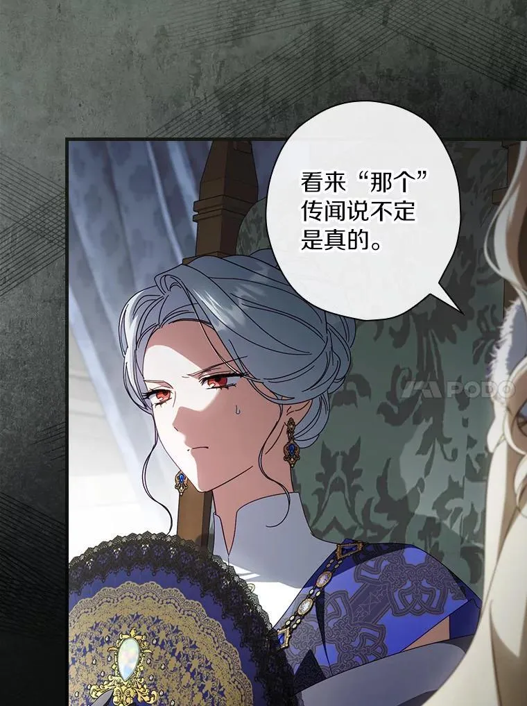 91.策马将去 第10页