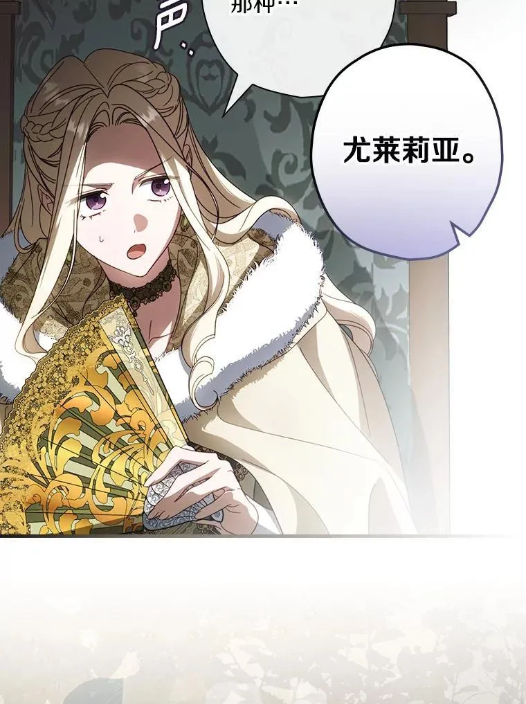 91.策马将去 第12页