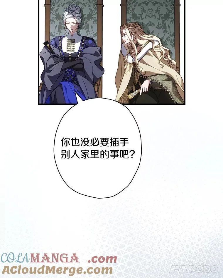 91.策马将去 第17页