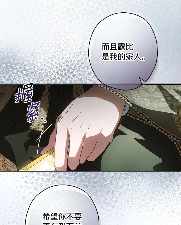 91.策马将去 第18页