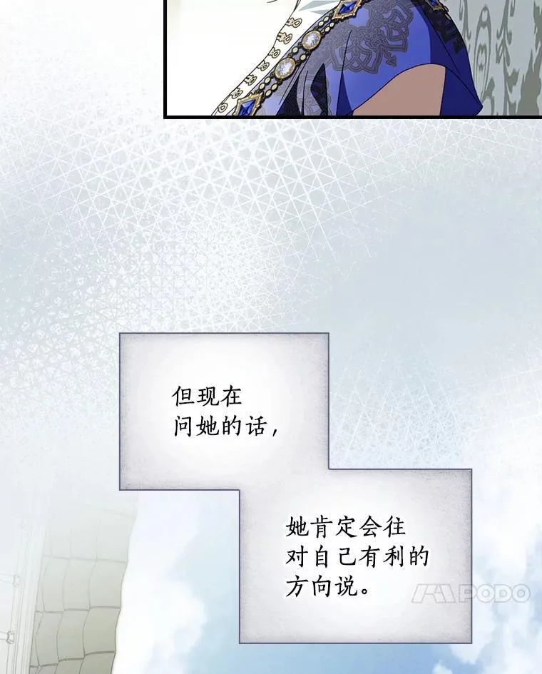 91.策马将去 第23页