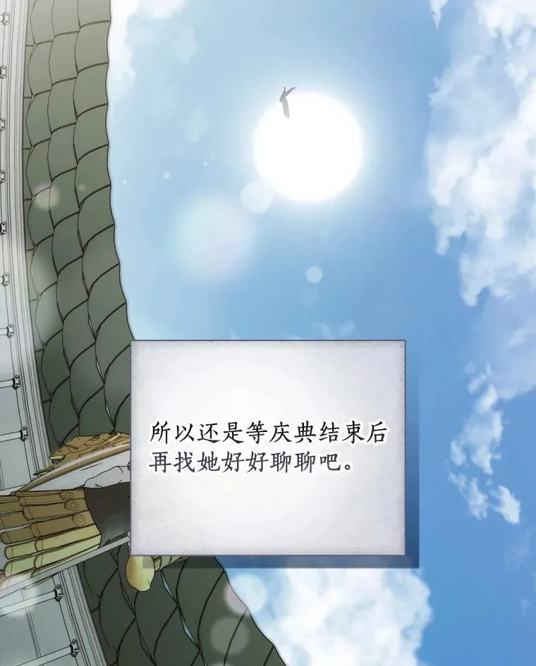 91.策马将去 第24页