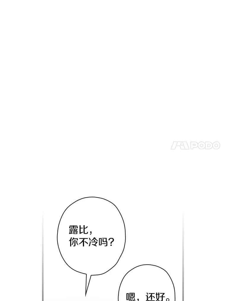 91.策马将去 第31页