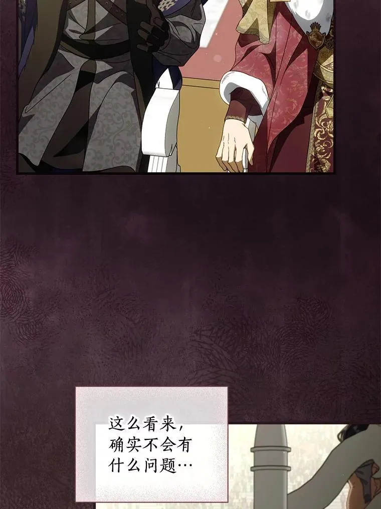 91.策马将去 第39页
