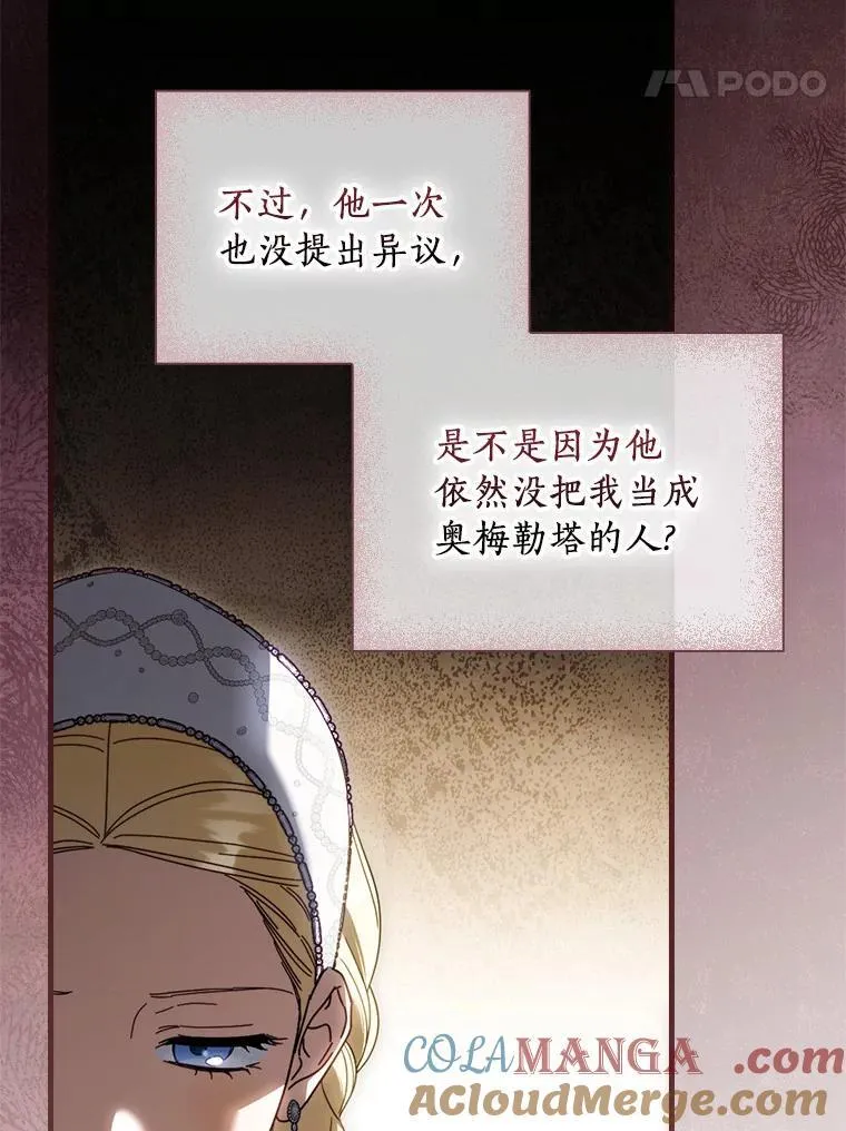 91.策马将去 第41页