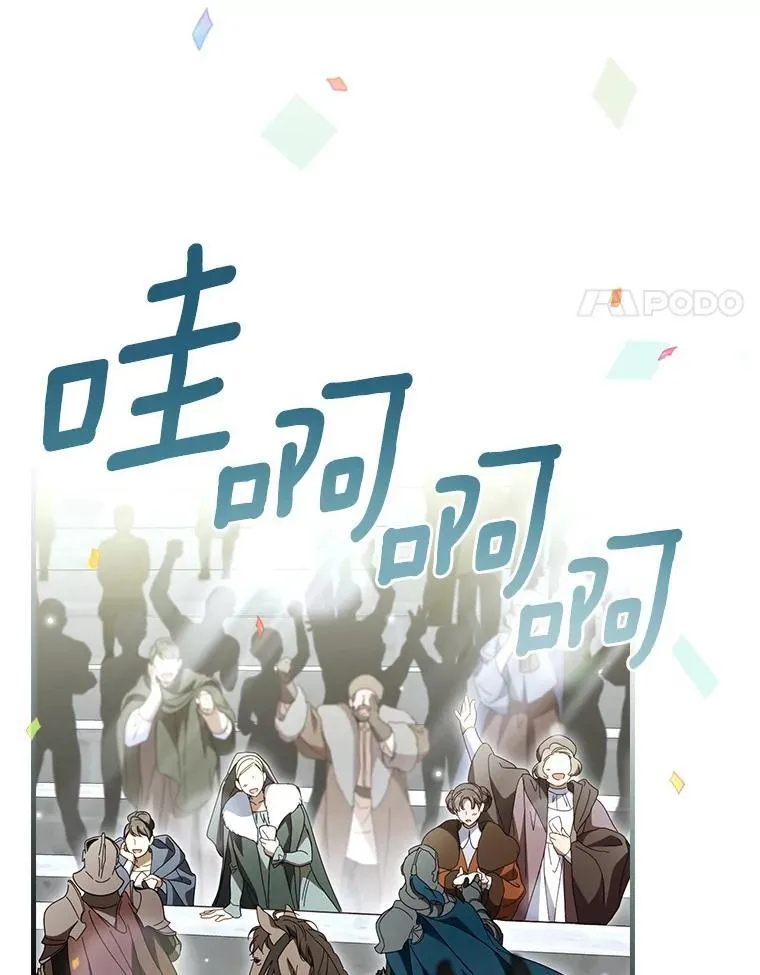 91.策马将去 第54页