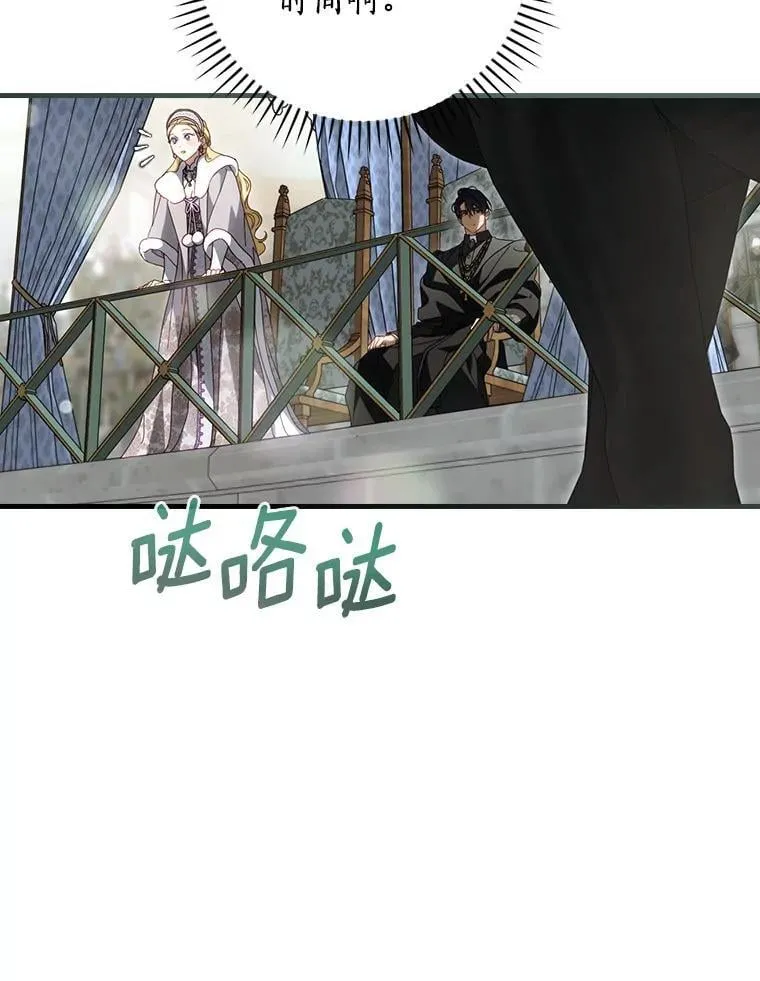 91.策马将去 第56页